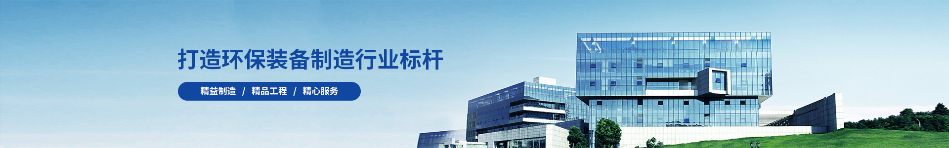 除塵設(shè)備_脫硝脫硫設(shè)備_污水處理_煙氣粉塵治理_唐山鉑銳環(huán)?？萍加邢薰?/></div>
<!--內(nèi)頁(yè)大圖結(jié)束-->
<div   id=